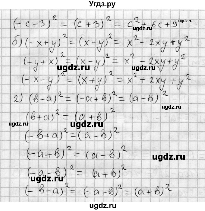 ГДЗ (Решебник) по алгебре 7 класс Бунимович Е.А. / упражнение номер / 504(продолжение 2)