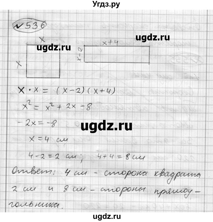 ГДЗ (Решебник) по алгебре 7 класс Бунимович Е.А. / упражнение номер / 536