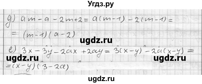 ГДЗ (Решебник) по алгебре 7 класс Бунимович Е.А. / упражнение номер / 565