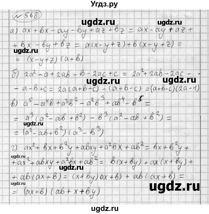 ГДЗ (Решебник) по алгебре 7 класс Бунимович Е.А. / упражнение номер / 568