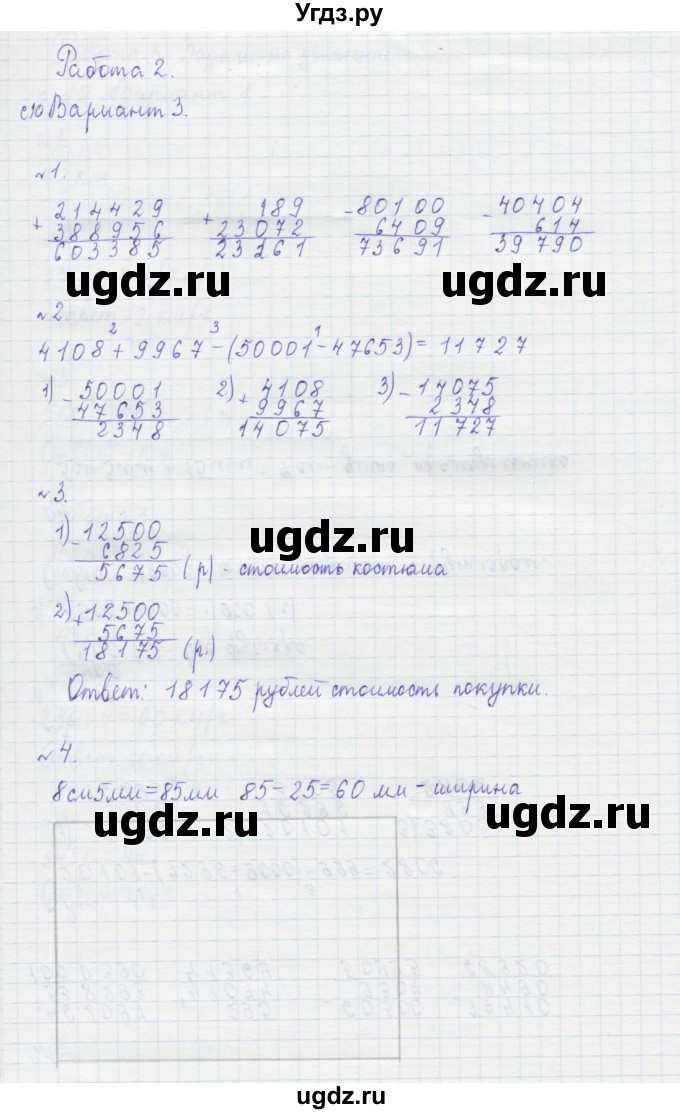 ГДЗ (Решебник №1) по математике 4 класс (тетрадь для контрольных работ) Рудницкая В.Н. / страница номер / 10