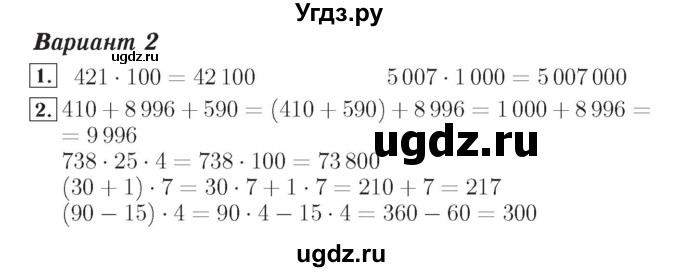 ГДЗ (Решебник №2) по математике 4 класс (тетрадь для контрольных работ) Рудницкая В.Н. / страница номер / 29