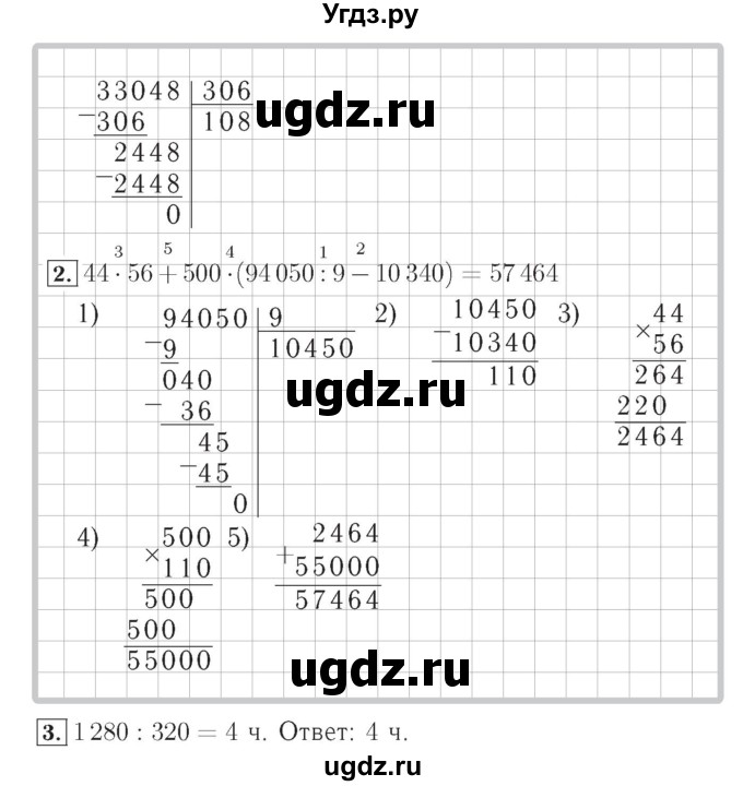 ГДЗ (Решебник №2) по математике 4 класс (тетрадь для контрольных работ) Рудницкая В.Н. / страница номер / 70(продолжение 2)