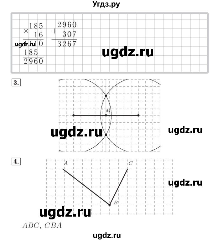 ГДЗ (Решебник №2) по математике 4 класс (тетрадь для контрольных работ) Рудницкая В.Н. / страница номер / 73(продолжение 2)