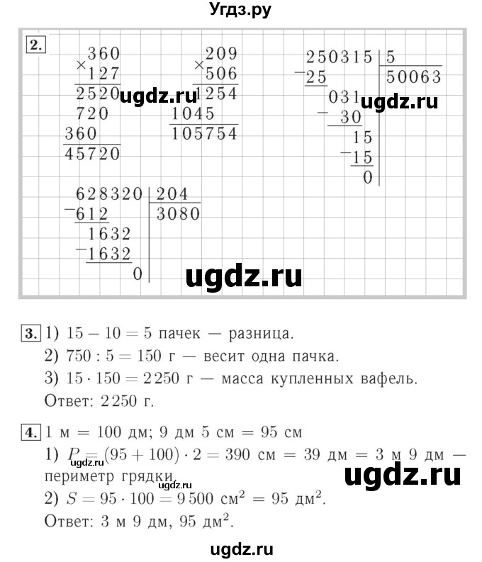 ГДЗ (Решебник №2) по математике 4 класс (тетрадь для контрольных работ) Рудницкая В.Н. / страница номер / 78(продолжение 2)