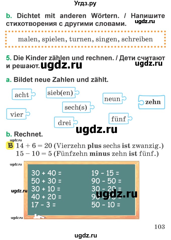 ГДЗ (Учебник) по немецкому языку 3 класс Будько А.Ф. / часть 1. страница / 103