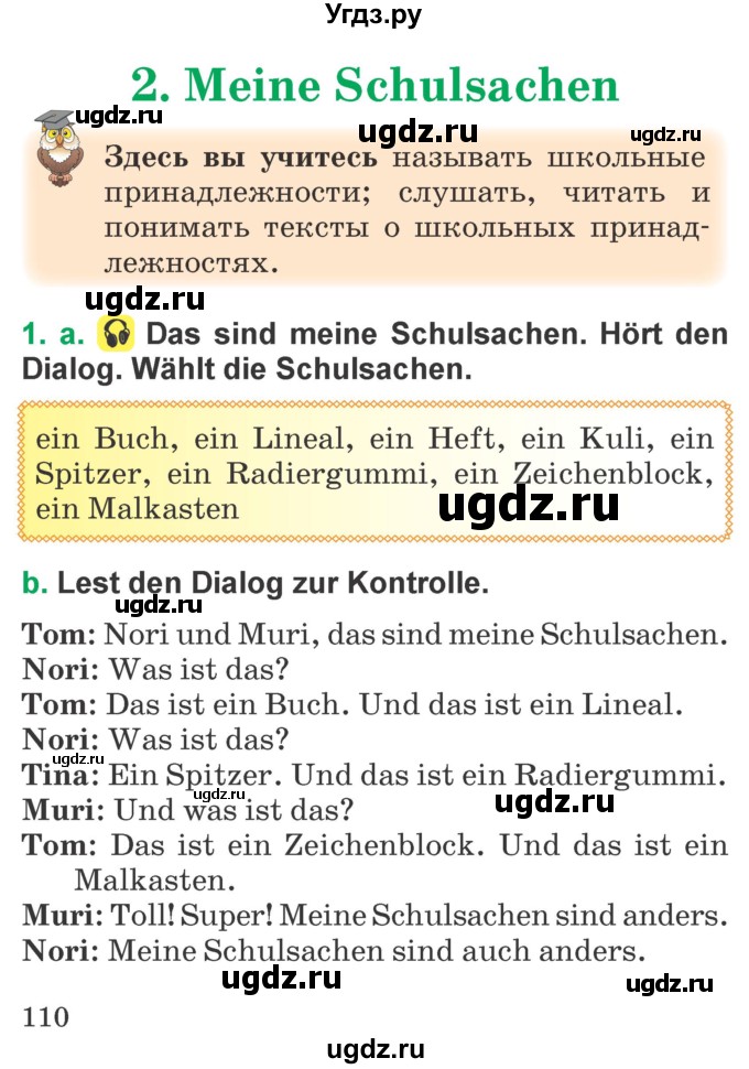 ГДЗ (Учебник) по немецкому языку 3 класс Будько А.Ф. / часть 1. страница / 110