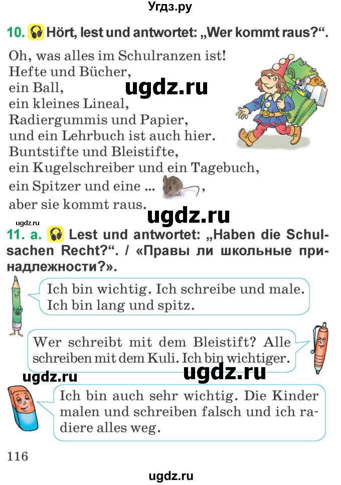 ГДЗ (Учебник) по немецкому языку 3 класс Будько А.Ф. / часть 1. страница / 116