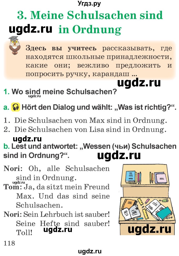ГДЗ (Учебник) по немецкому языку 3 класс Будько А.Ф. / часть 1. страница / 118