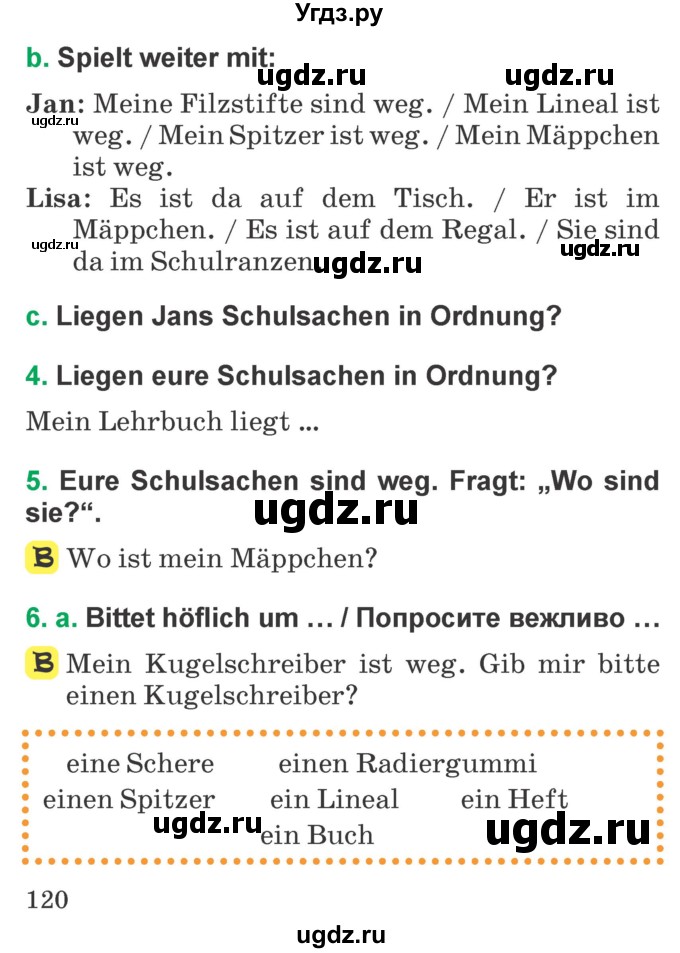 ГДЗ (Учебник) по немецкому языку 3 класс Будько А.Ф. / часть 1. страница / 120