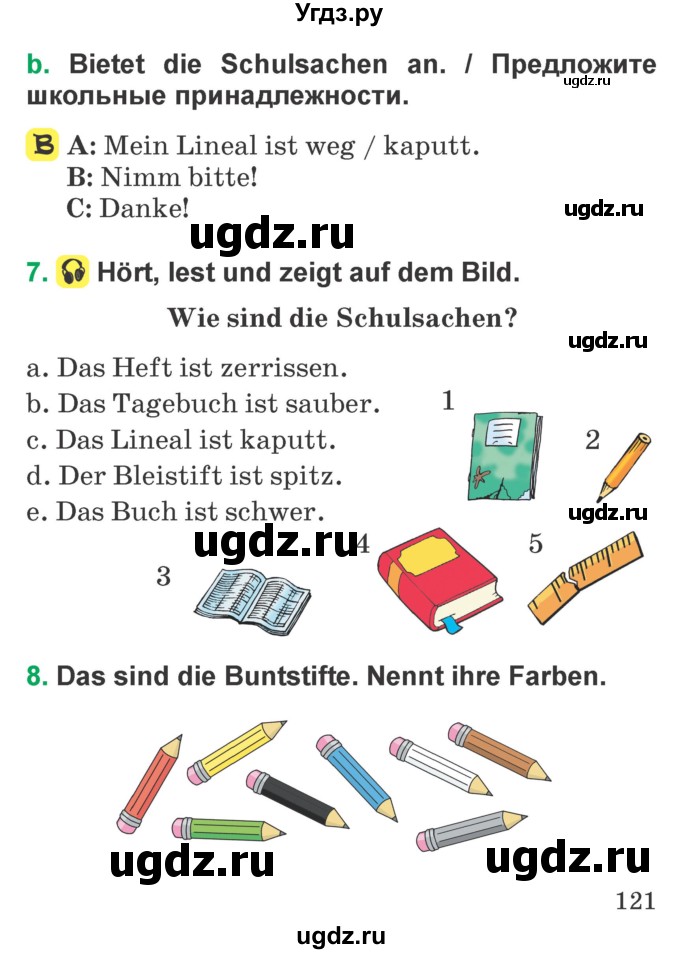 ГДЗ (Учебник) по немецкому языку 3 класс Будько А.Ф. / часть 1. страница / 121