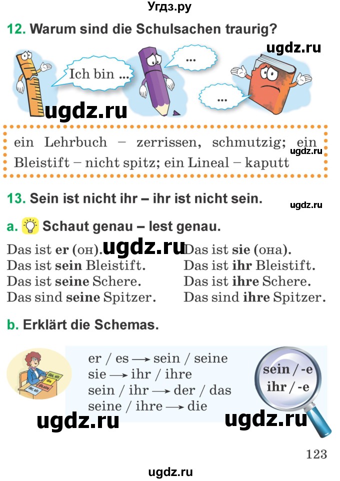 ГДЗ (Учебник) по немецкому языку 3 класс Будько А.Ф. / часть 1. страница / 123