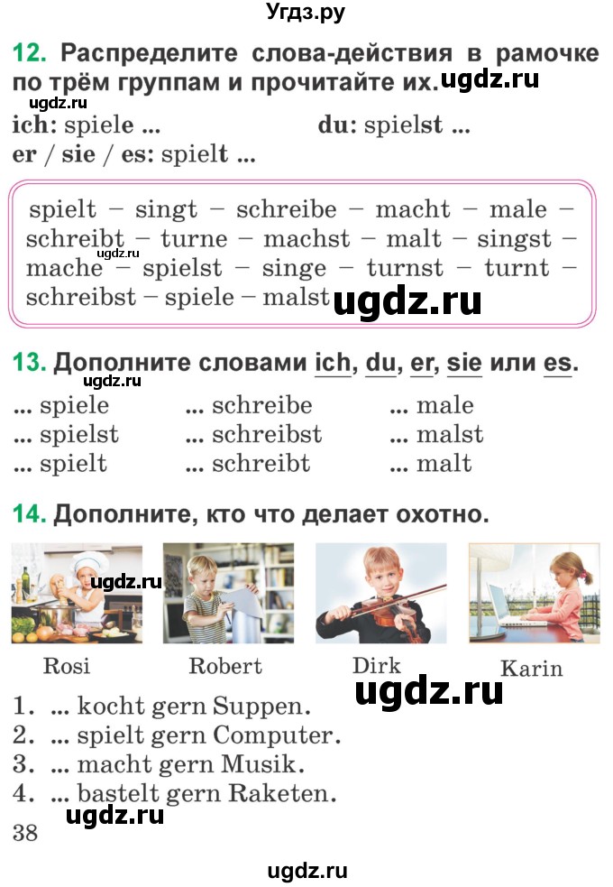 ГДЗ (Учебник) по немецкому языку 3 класс Будько А.Ф. / часть 1. страница / 38