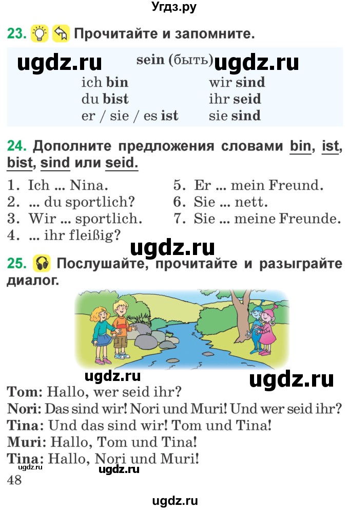 ГДЗ (Учебник) по немецкому языку 3 класс Будько А.Ф. / часть 1. страница / 48