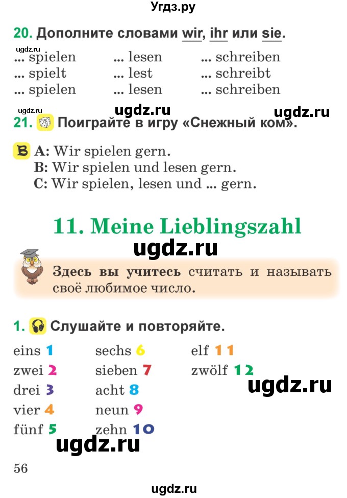 ГДЗ (Учебник) по немецкому языку 3 класс Будько А.Ф. / часть 1. страница / 56