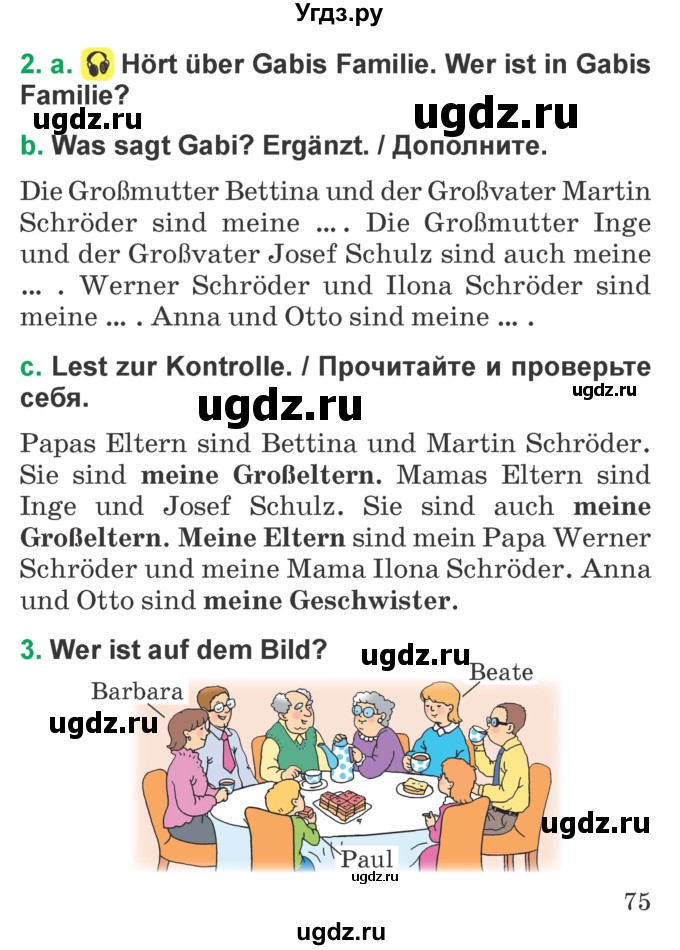ГДЗ (Учебник) по немецкому языку 3 класс Будько А.Ф. / часть 1. страница / 75
