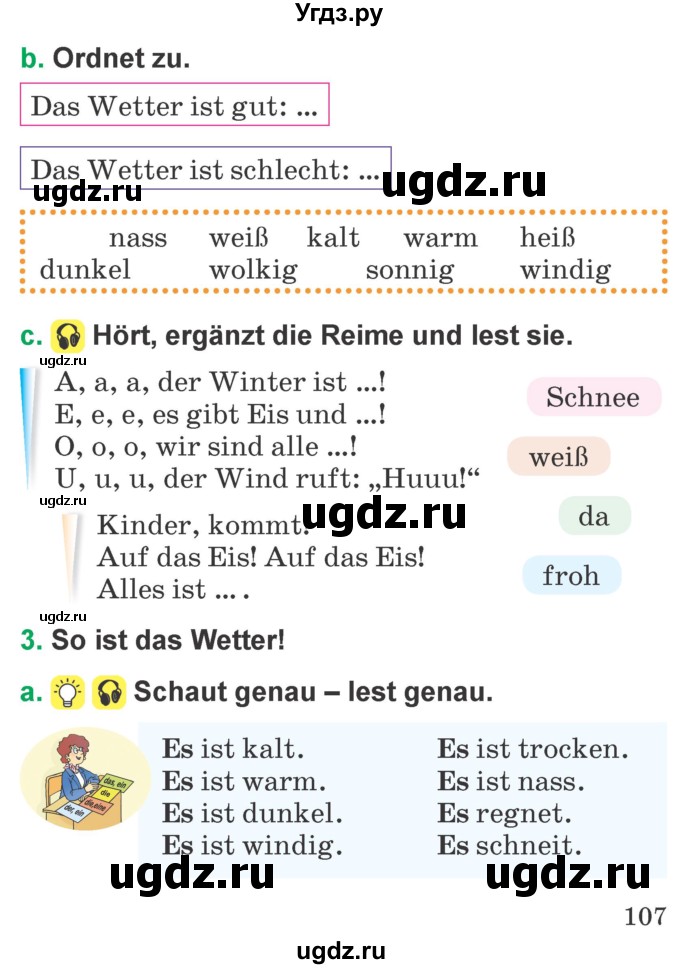 ГДЗ (Учебник) по немецкому языку 3 класс Будько А.Ф. / часть 2. страница / 107