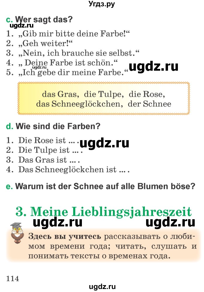 ГДЗ (Учебник) по немецкому языку 3 класс Будько А.Ф. / часть 2. страница / 114