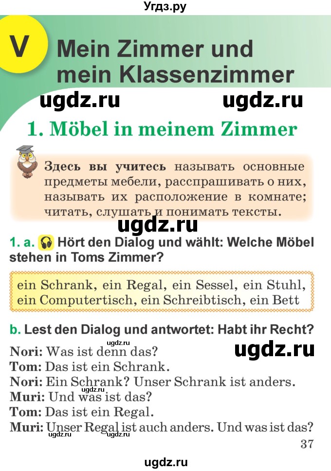 ГДЗ (Учебник) по немецкому языку 3 класс Будько А.Ф. / часть 2. страница / 37
