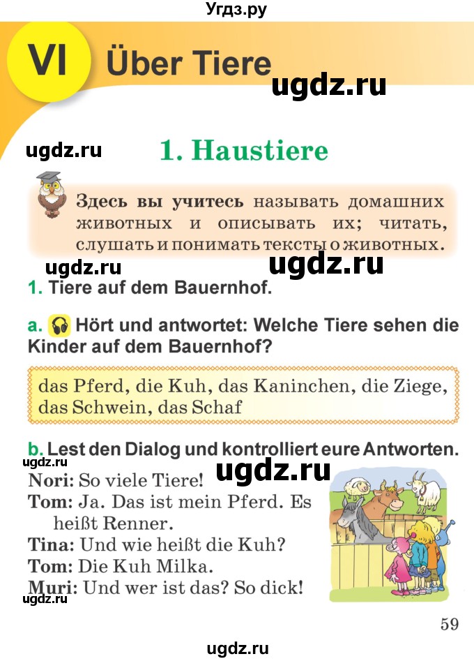 ГДЗ (Учебник) по немецкому языку 3 класс Будько А.Ф. / часть 2. страница / 59