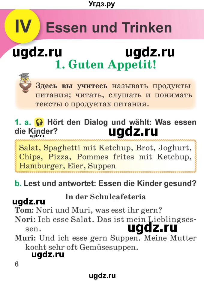 ГДЗ (Учебник) по немецкому языку 3 класс Будько А.Ф. / часть 2. страница / 6