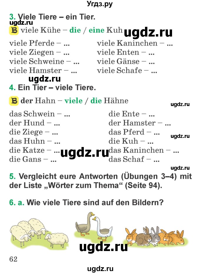 ГДЗ (Учебник) по немецкому языку 3 класс Будько А.Ф. / часть 2. страница / 62