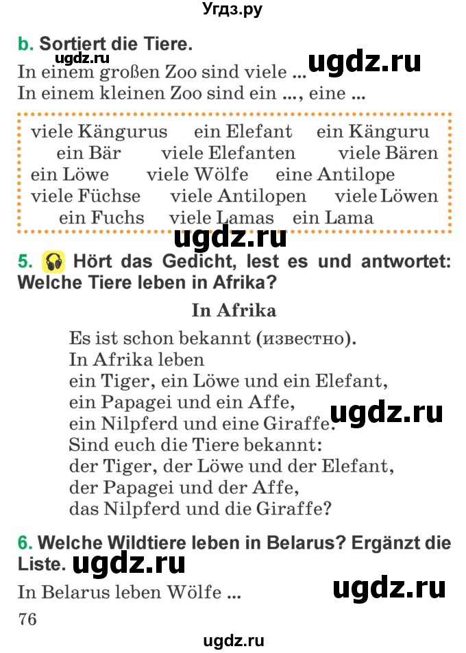 ГДЗ (Учебник) по немецкому языку 3 класс Будько А.Ф. / часть 2. страница / 76