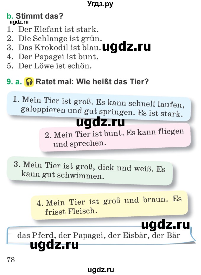 ГДЗ (Учебник) по немецкому языку 3 класс Будько А.Ф. / часть 2. страница / 78
