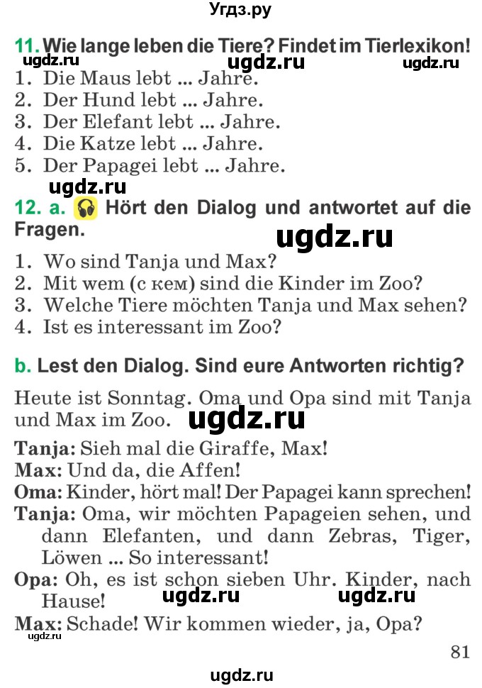 ГДЗ (Учебник) по немецкому языку 3 класс Будько А.Ф. / часть 2. страница / 81