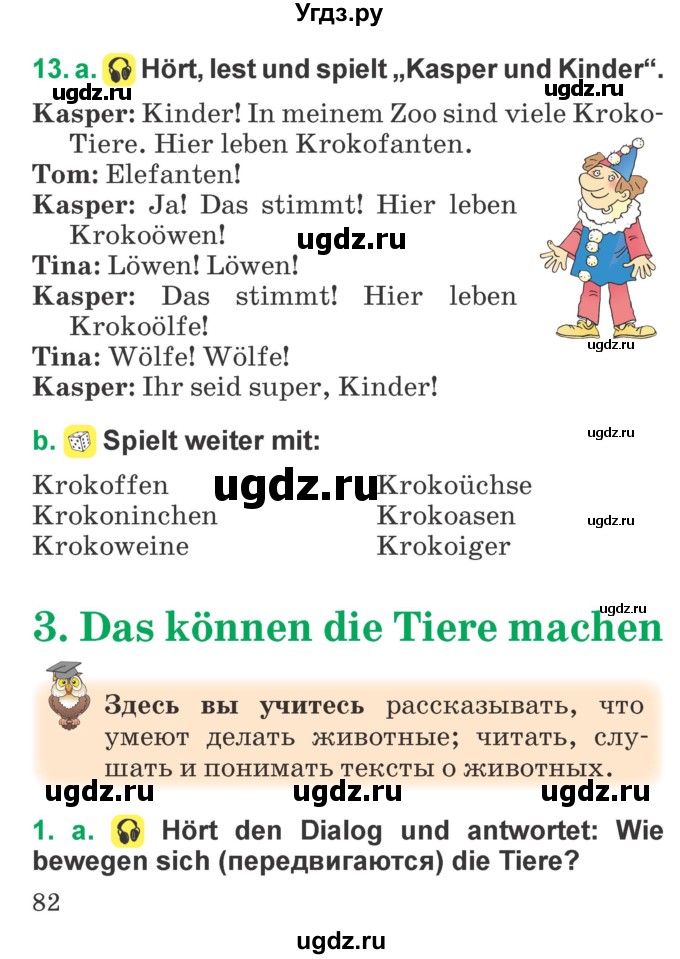 ГДЗ (Учебник) по немецкому языку 3 класс Будько А.Ф. / часть 2. страница / 82