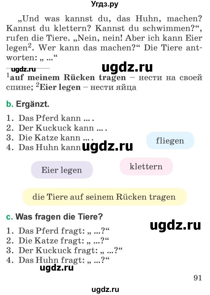 ГДЗ (Учебник) по немецкому языку 3 класс Будько А.Ф. / часть 2. страница / 91