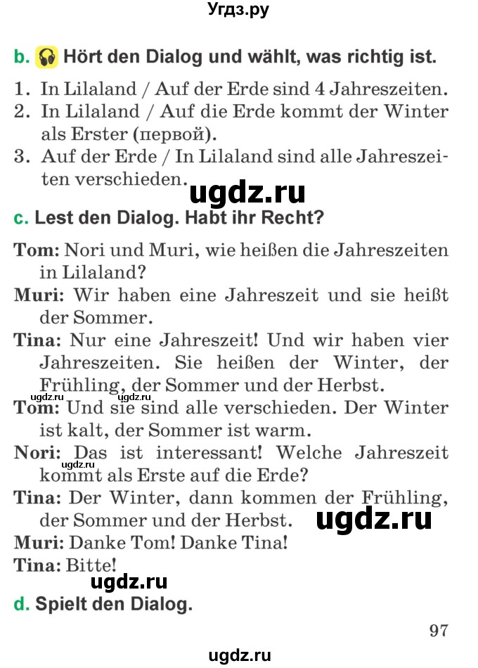ГДЗ (Учебник) по немецкому языку 3 класс Будько А.Ф. / часть 2. страница / 97