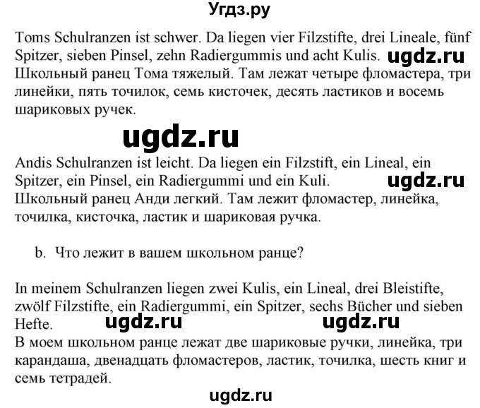 ГДЗ (Решебник) по немецкому языку 3 класс Будько А.Ф. / часть 1. страница / 113(продолжение 2)