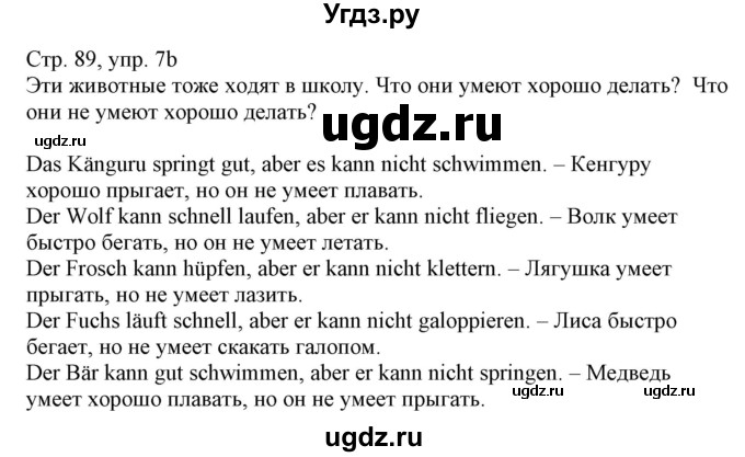 ГДЗ (Решебник) по немецкому языку 3 класс Будько А.Ф. / часть 2. страница / 89