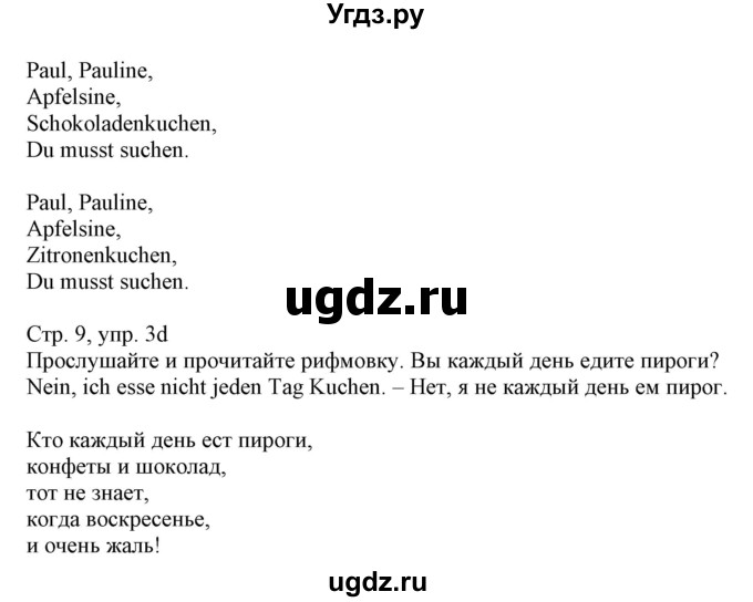 ГДЗ (Решебник) по немецкому языку 3 класс Будько А.Ф. / часть 2. страница / 9(продолжение 2)