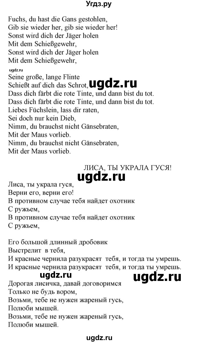 ГДЗ (Решебник) по немецкому языку 6 класс (Alles Klar!) Радченко О.А. / страница номер / 115(продолжение 2)