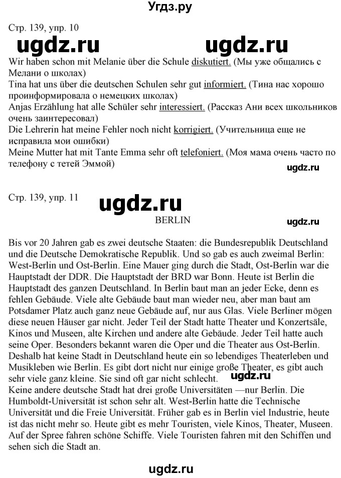 ГДЗ (Решебник) по немецкому языку 6 класс (Alles Klar!) Радченко О.А. / страница номер / 139