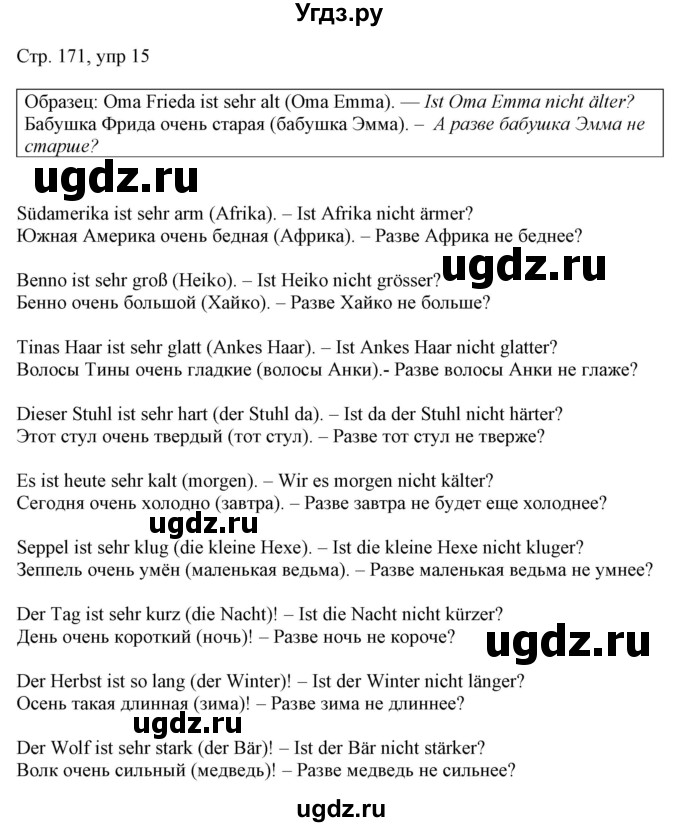ГДЗ (Решебник) по немецкому языку 6 класс (Alles Klar!) Радченко О.А. / страница номер / 171