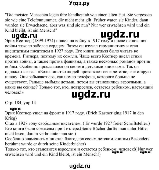 ГДЗ (Решебник) по немецкому языку 6 класс (Alles Klar!) Радченко О.А. / страница номер / 184(продолжение 2)