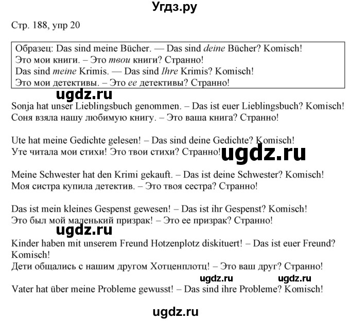 ГДЗ (Решебник) по немецкому языку 6 класс (Alles Klar!) Радченко О.А. / страница номер / 188