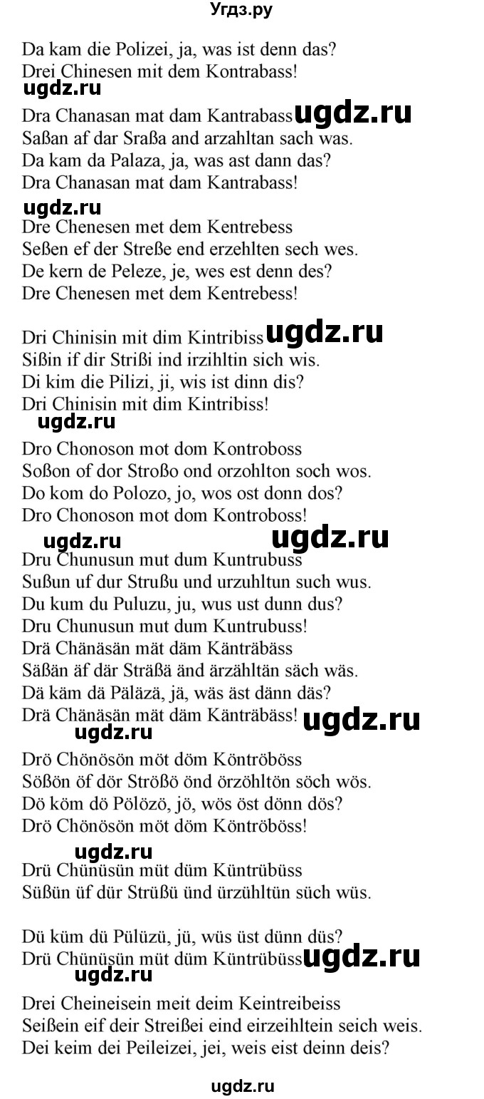 ГДЗ (Решебник) по немецкому языку 6 класс (Alles Klar!) Радченко О.А. / страница номер / 211-213(продолжение 2)