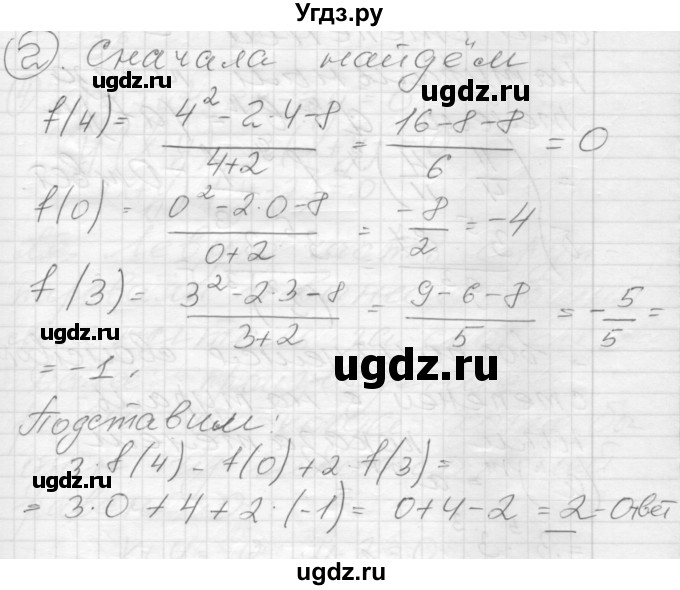 ГДЗ (Решебник) по алгебре 8 класс (дидактические материалы ) Феоктистов И.Е. / самостоятельные работы номер / СР-1 / вариант 2 / 2