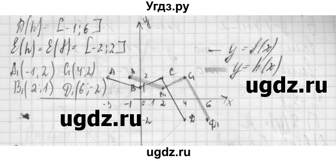 ГДЗ (Решебник) по алгебре 8 класс (дидактические материалы ) Феоктистов И.Е. / самостоятельные работы номер / СР-23 / вариант 2 / 2(продолжение 3)