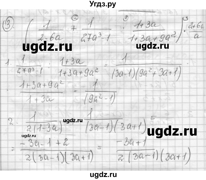 ГДЗ (Решебник) по алгебре 8 класс (дидактические материалы ) Феоктистов И.Е. / самостоятельные работы номер / СР-5 / вариант 2 / 3