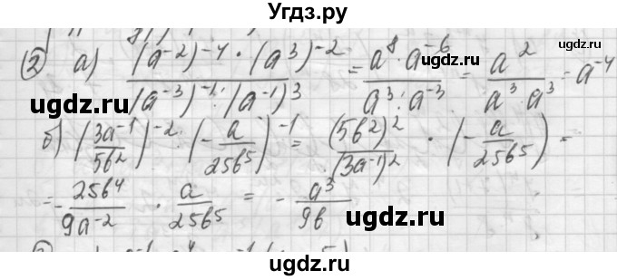 ГДЗ (Решебник) по алгебре 8 класс (дидактические материалы ) Феоктистов И.Е. / контрольные работы номер / КР-6 / вариант 2 / 2