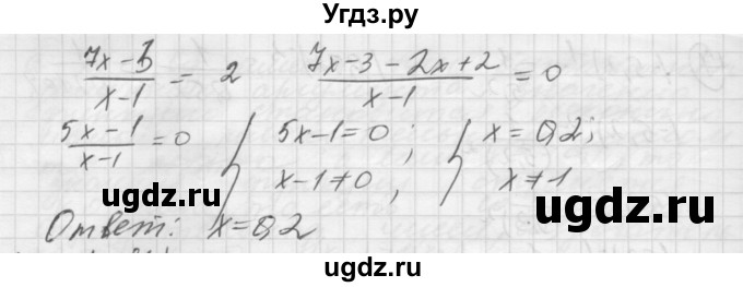 ГДЗ (Решебник) по алгебре 8 класс (дидактические материалы ) Феоктистов И.Е. / контрольные работы номер / КР-7 / вариант 1 / 2(продолжение 2)