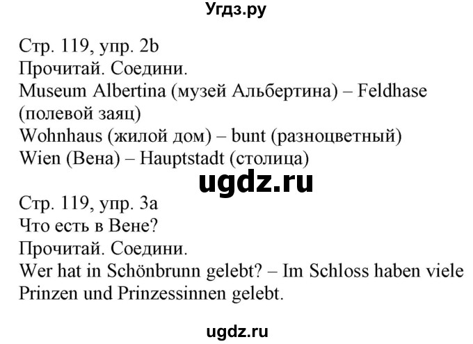 ГДЗ (Решебник) по немецкому языку 3 класс (Wunderkinder Plus) Захарова О.Л. / часть 1. страница номер / 119