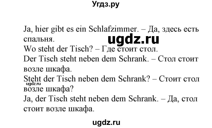 ГДЗ (Решебник) по немецкому языку 3 класс (Wunderkinder Plus) Захарова О.Л. / часть 1. страница номер / 63(продолжение 2)