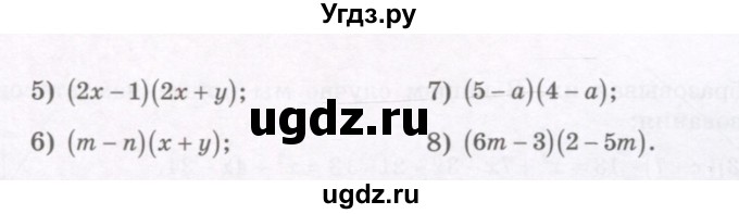 ГДЗ (Учебник) по алгебре 7 класс Шыныбеков А.Н. / раздел 2 / 2.104(продолжение 2)