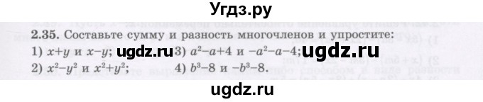 ГДЗ (Учебник) по алгебре 7 класс Шыныбеков А.Н. / раздел 2 / 2.35